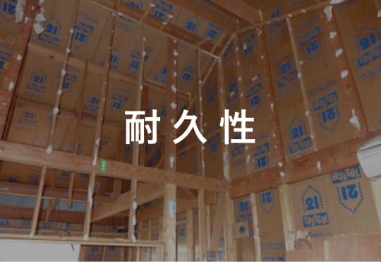 スーパーウォール工法