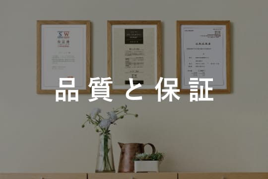 スーパーウォール工法